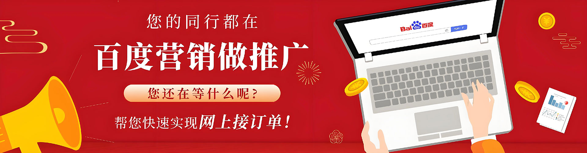 定西百度推广价格