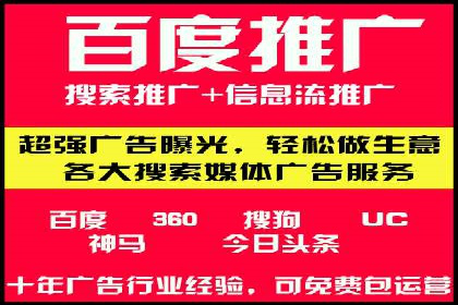 竞价推广代运营助力电商销售额翻倍